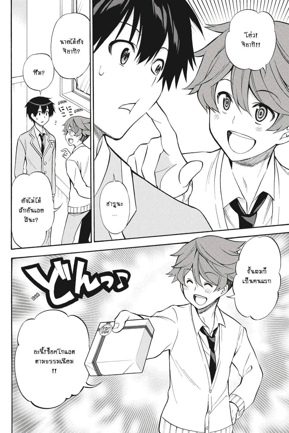 Kyou no Cerberus page 9