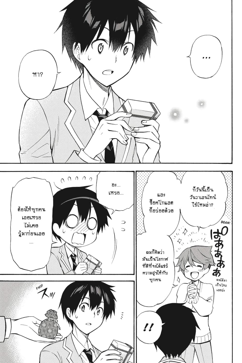 Kyou no Cerberus page 10