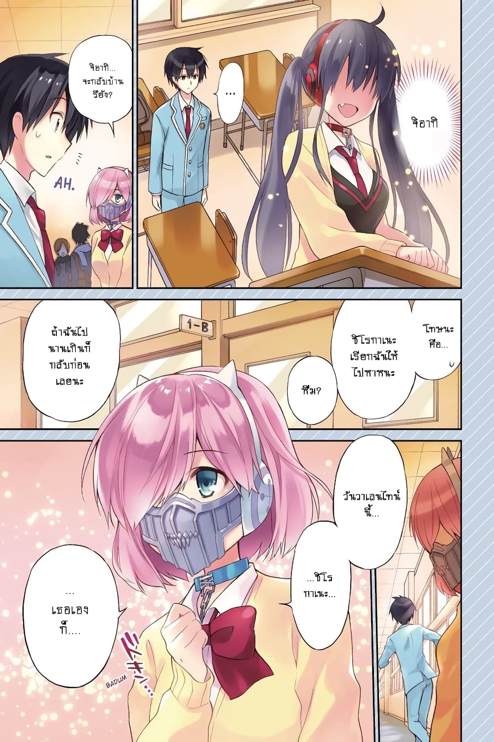Kyou no Cerberus page 2