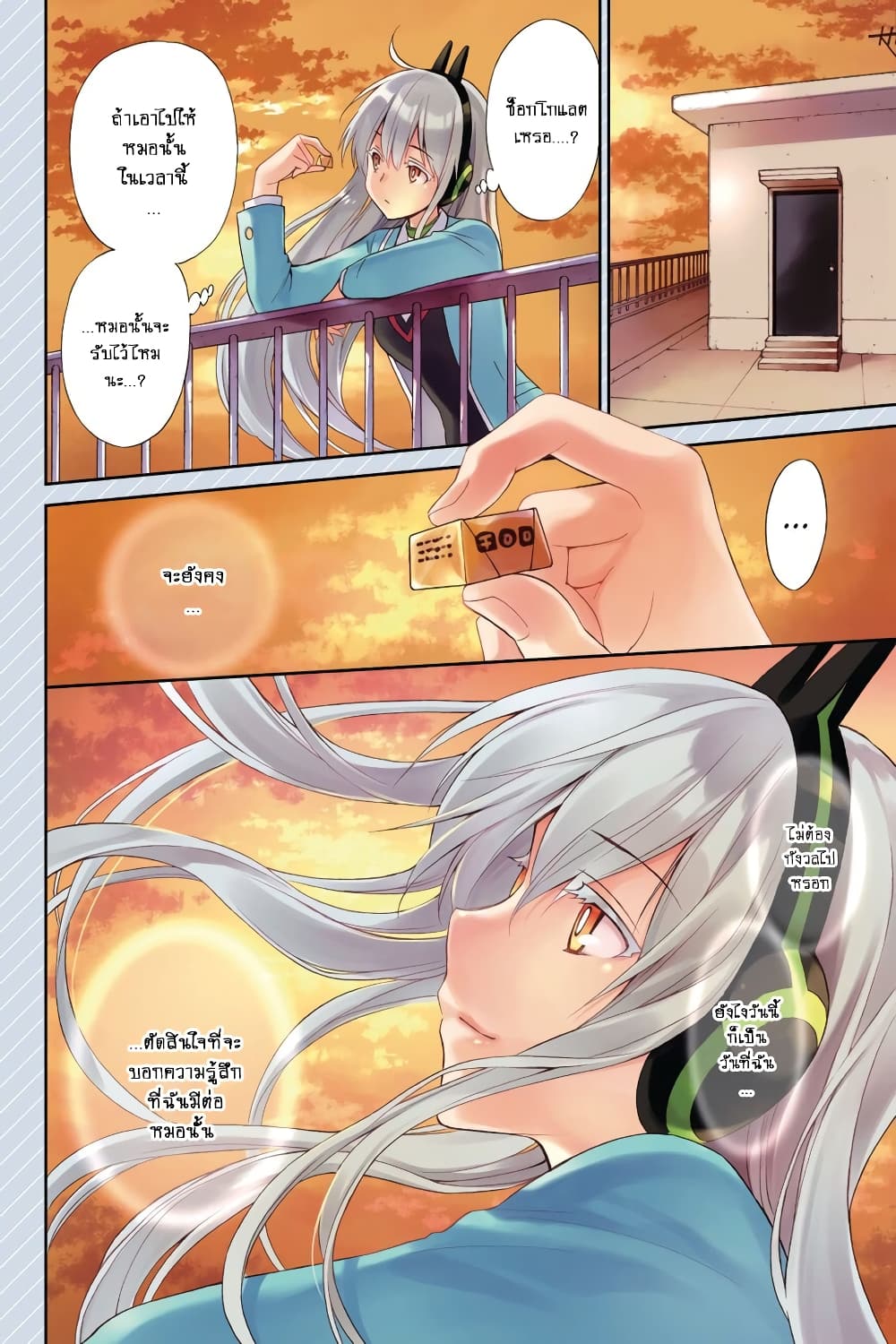 Kyou no Cerberus page 4