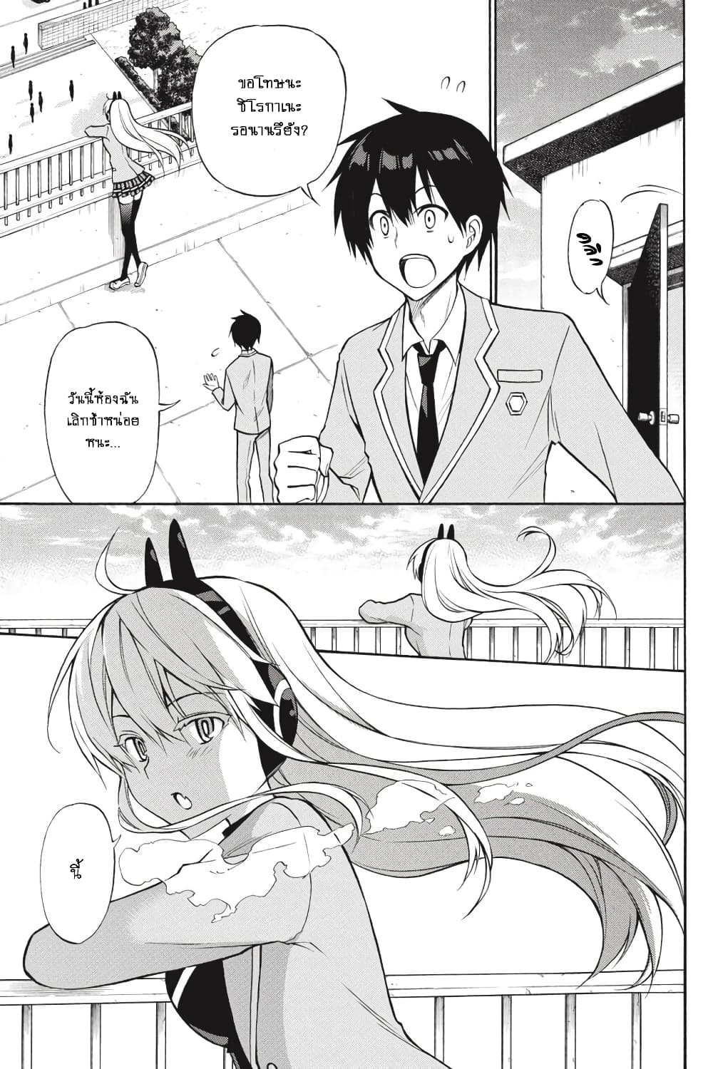 Kyou no Cerberus page 5