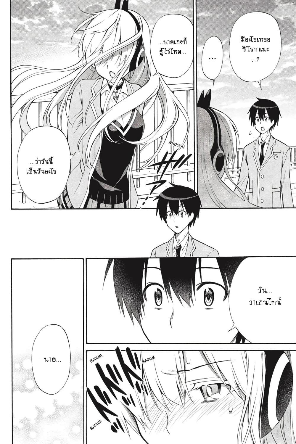 Kyou no Cerberus page 6