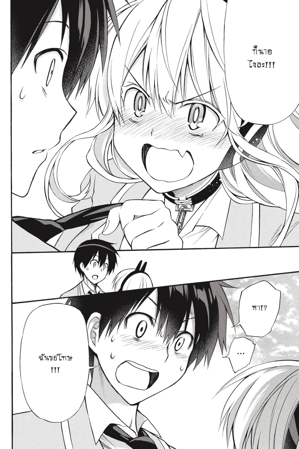 Kyou no Cerberus page 8