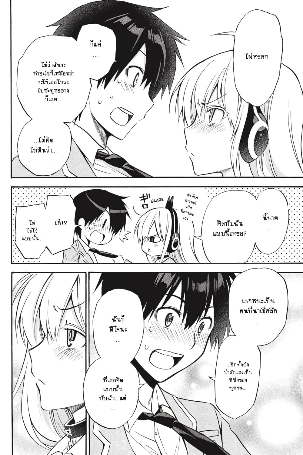 Kyou no Cerberus page 10