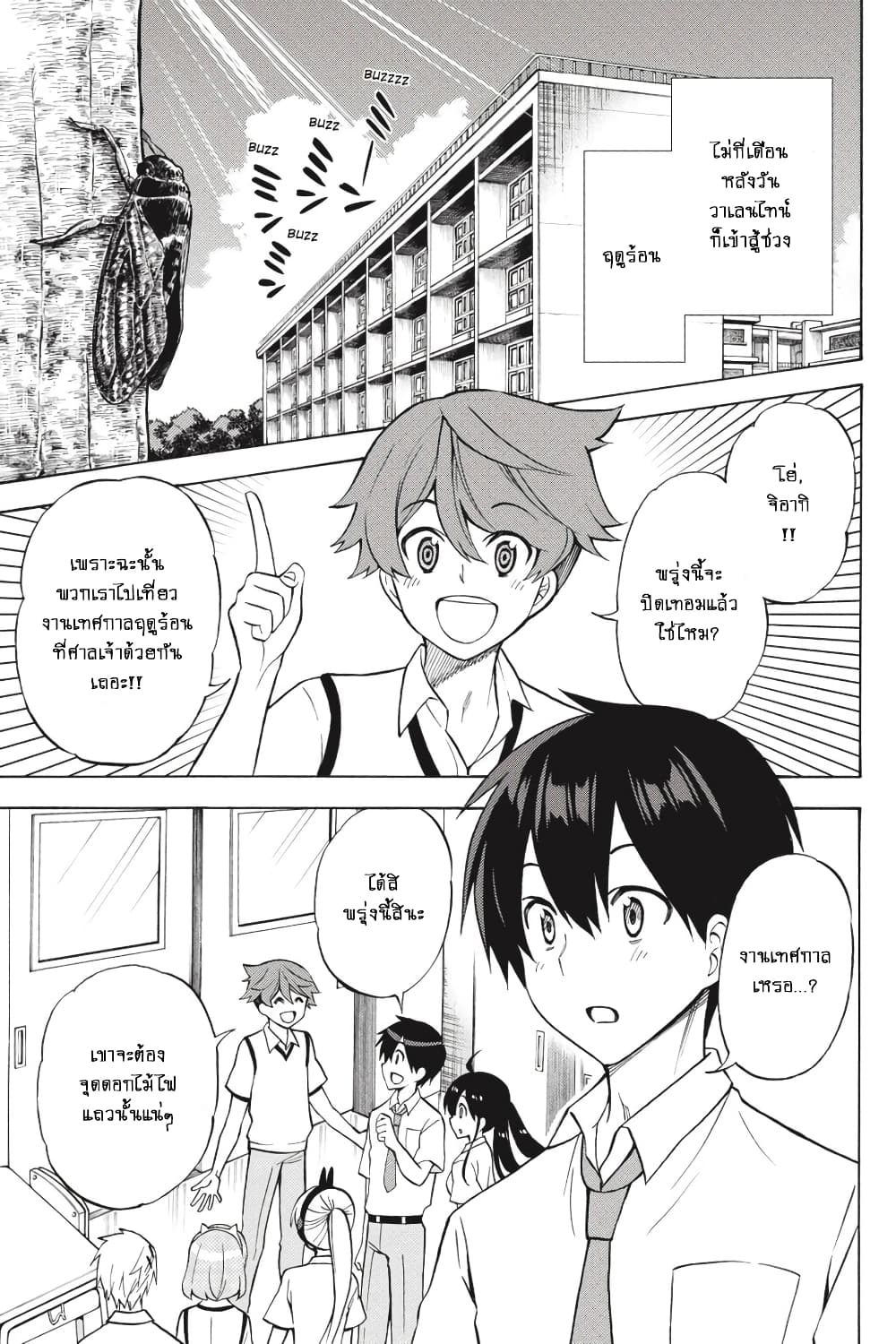 Kyou no Cerberus page 4