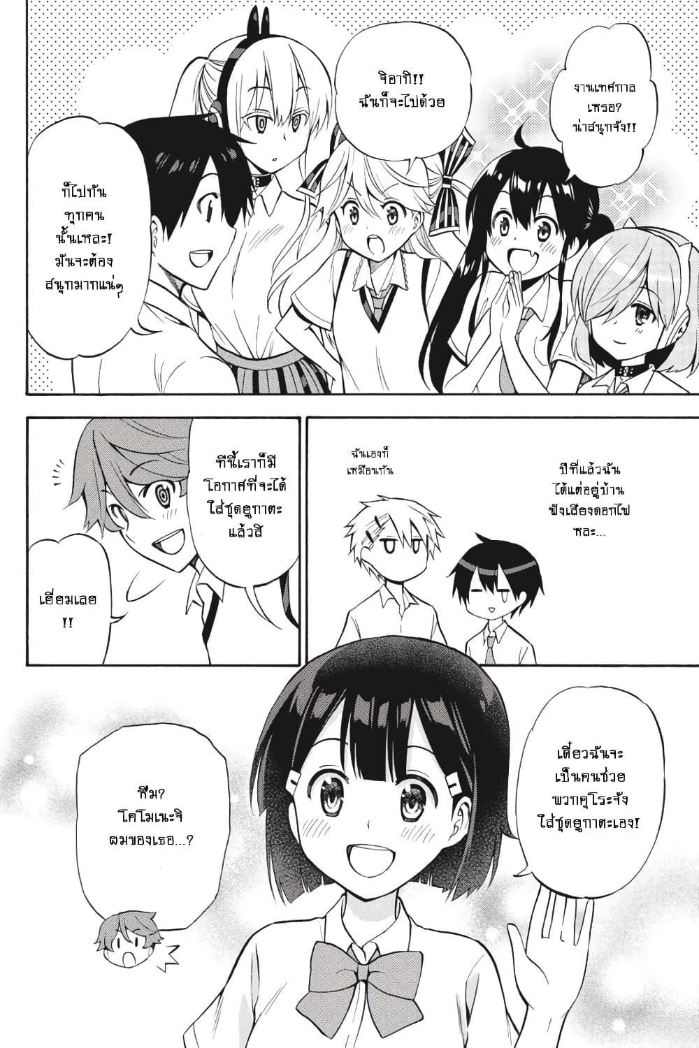 Kyou no Cerberus page 5