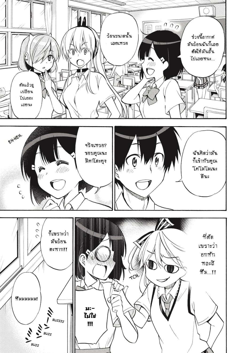 Kyou no Cerberus page 6