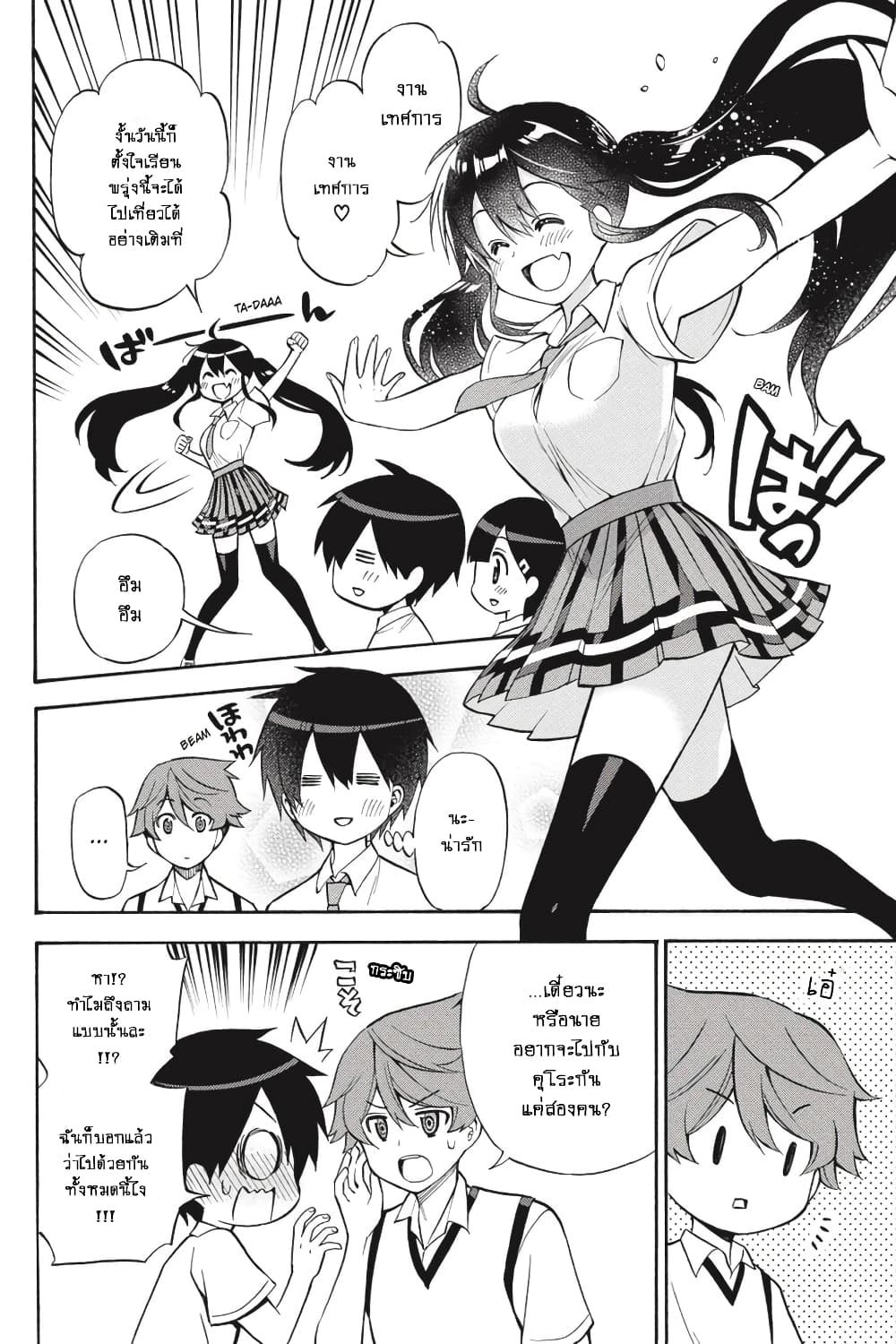Kyou no Cerberus page 7