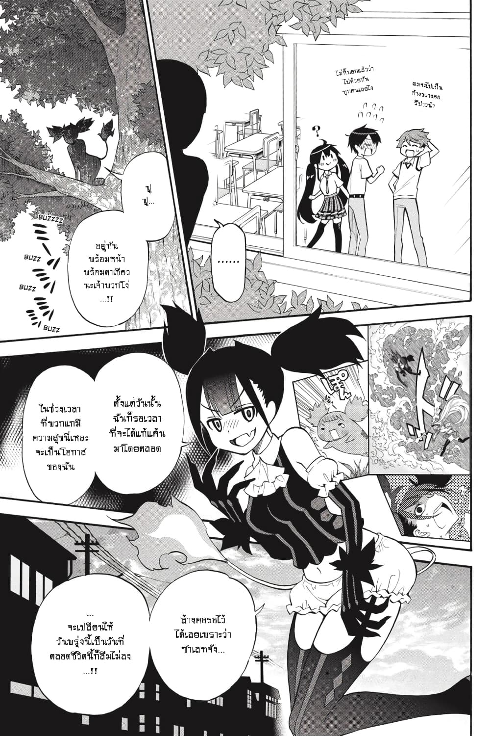 Kyou no Cerberus page 8