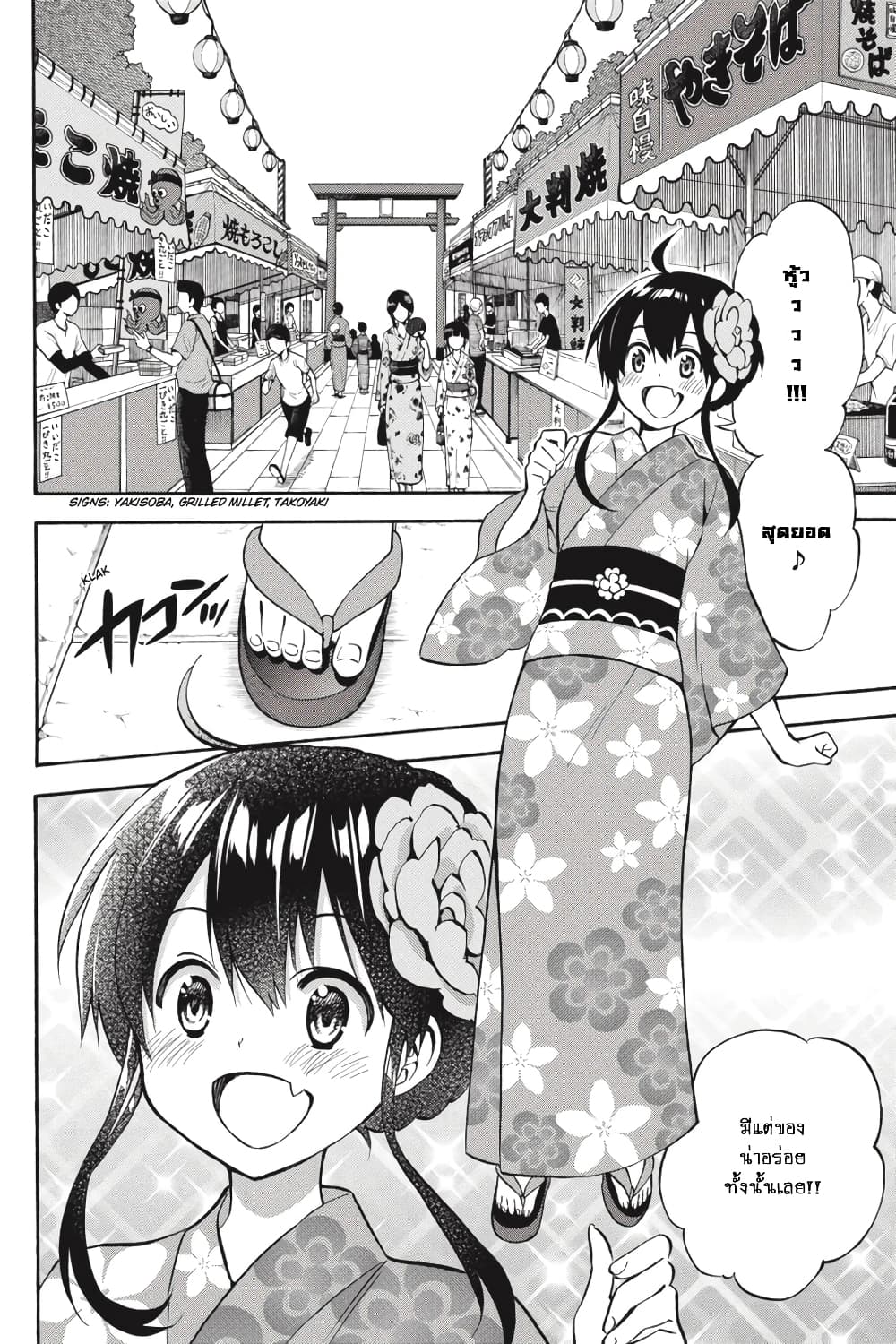 Kyou no Cerberus page 9