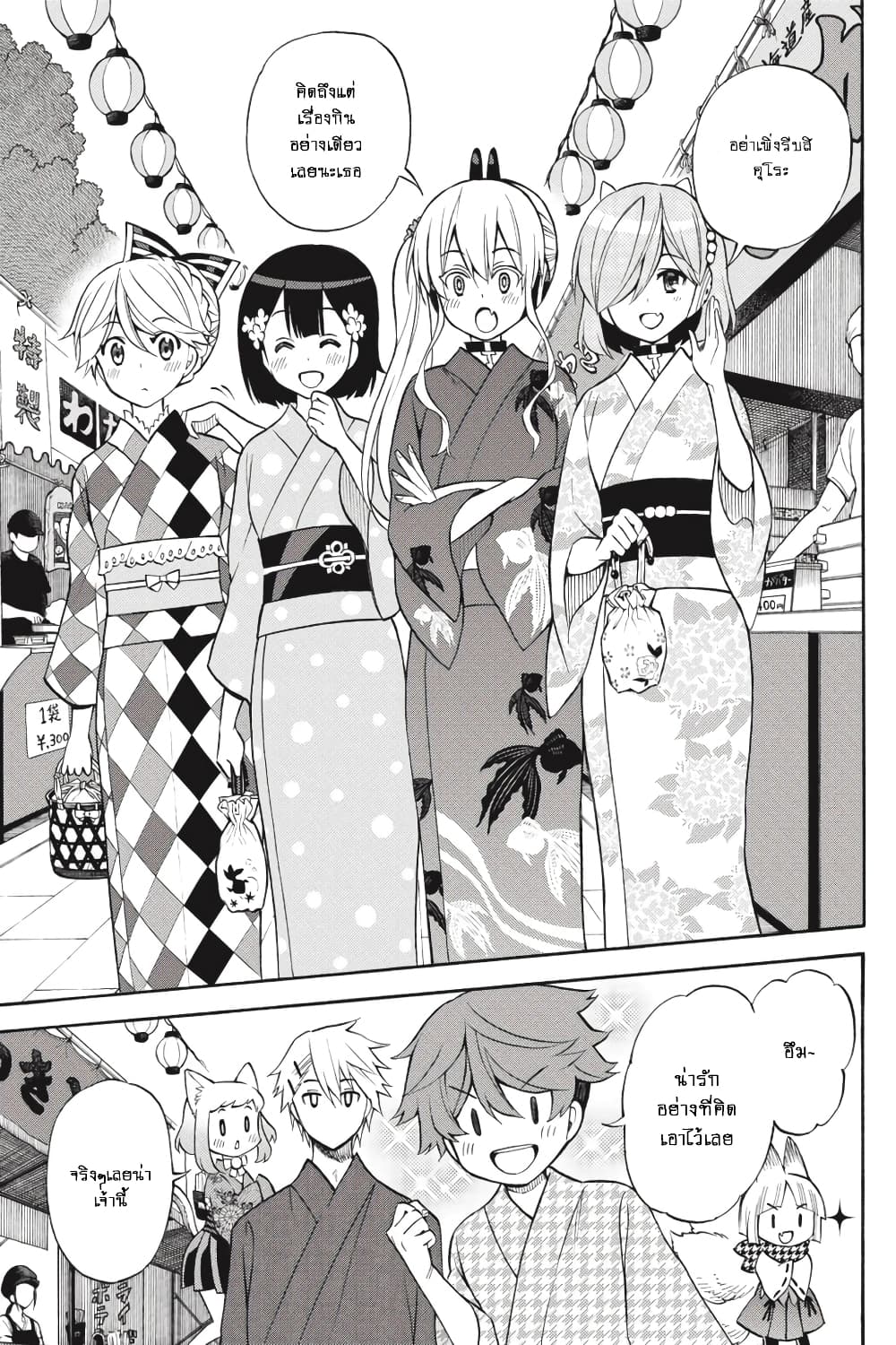 Kyou no Cerberus page 10