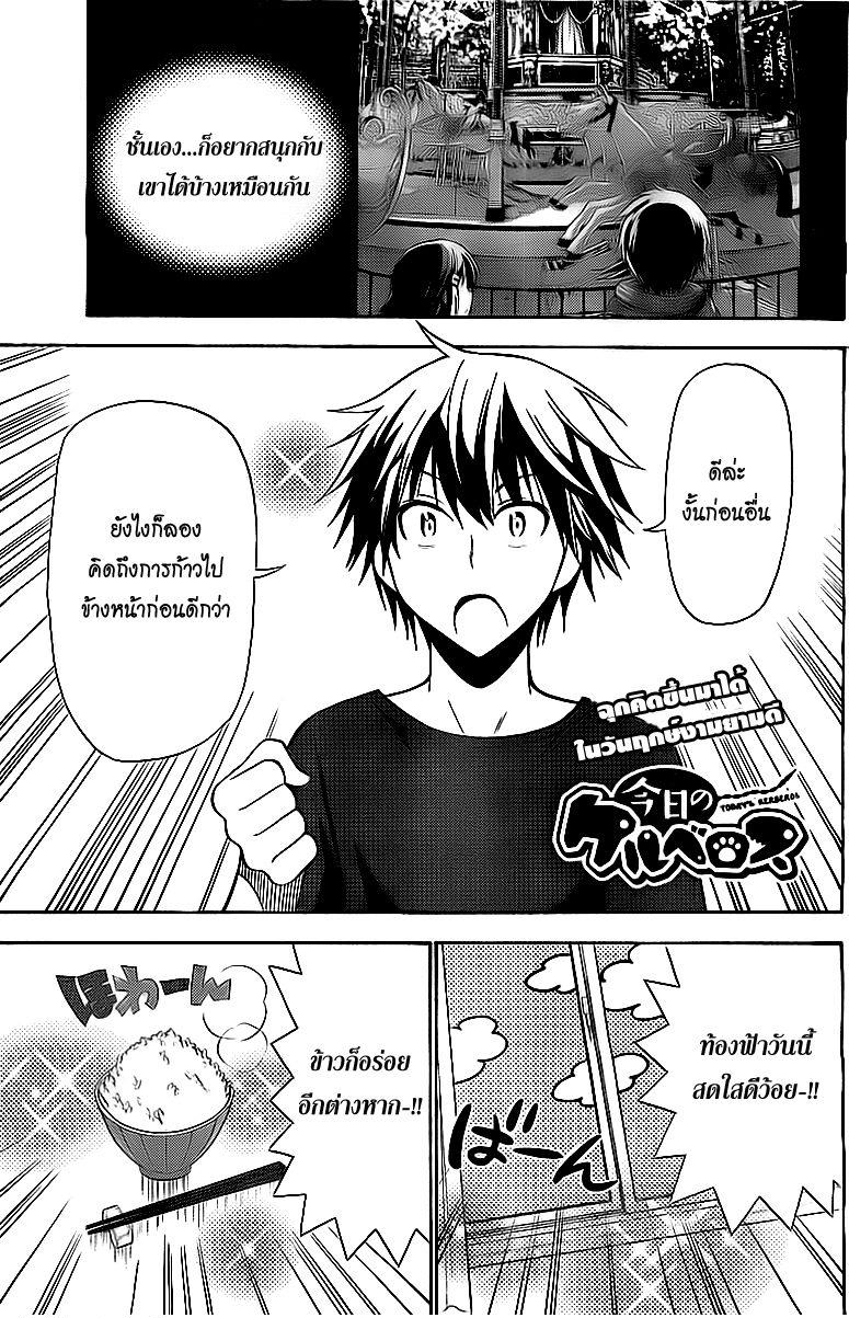 Kyou no Cerberus page 1