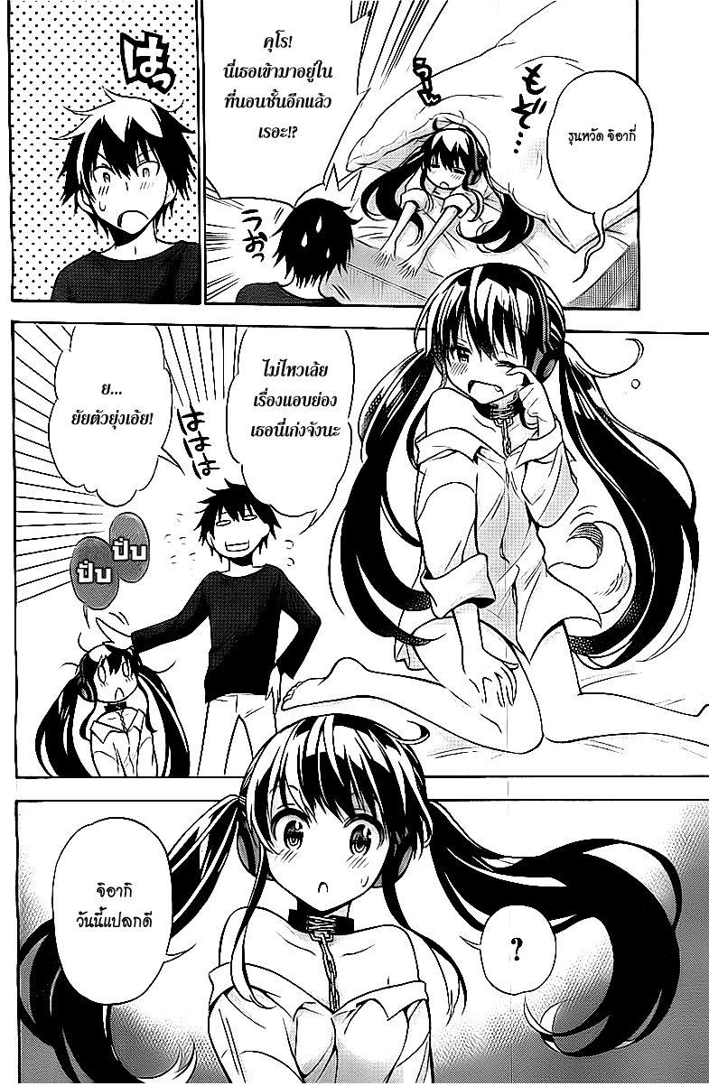 Kyou no Cerberus page 2