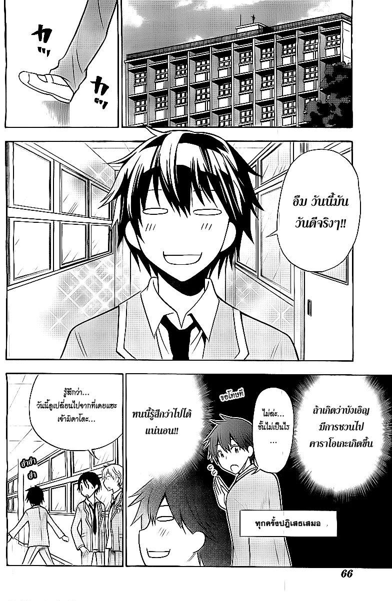 Kyou no Cerberus page 4