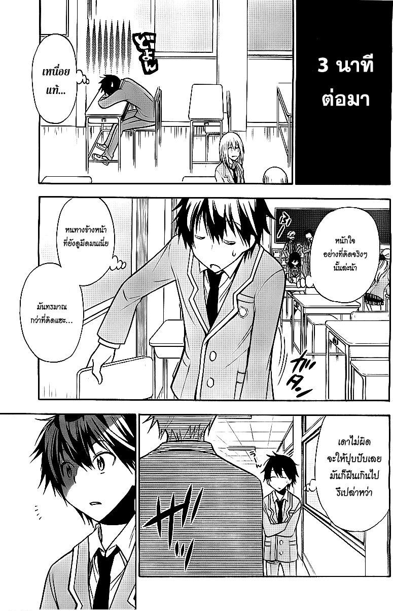Kyou no Cerberus page 5