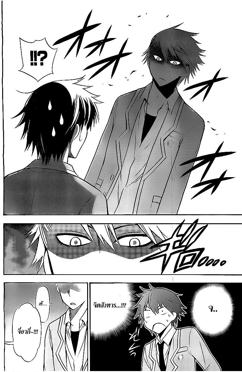 Kyou no Cerberus page 6