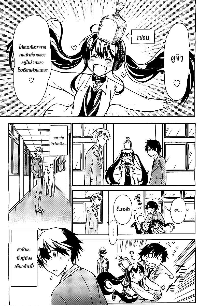Kyou no Cerberus page 7