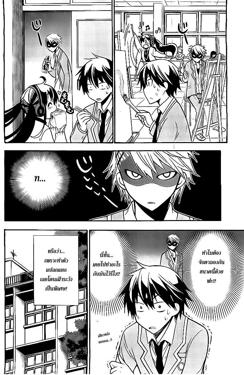 Kyou no Cerberus page 8