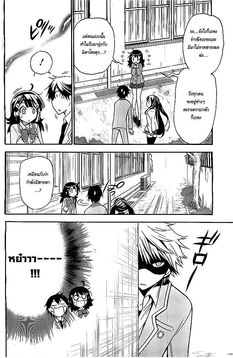 Kyou no Cerberus page 10