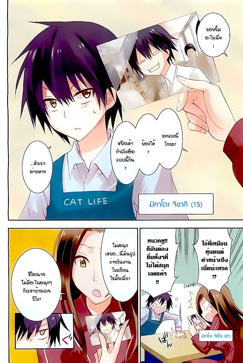 Kyou no Cerberus page 4