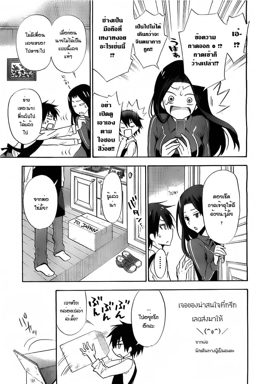 Kyou no Cerberus page 5