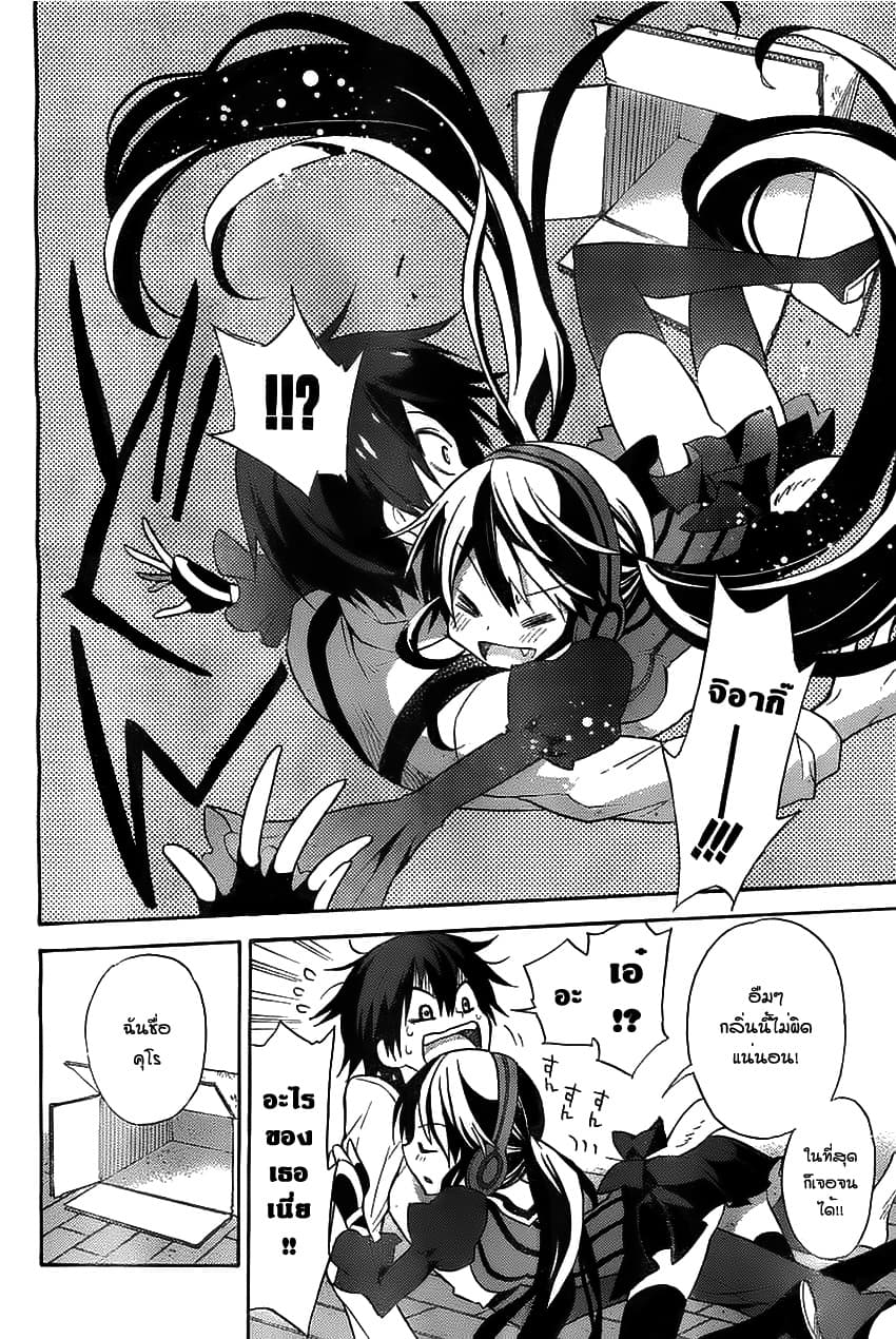 Kyou no Cerberus page 6