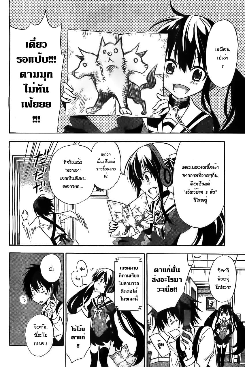 Kyou no Cerberus page 8