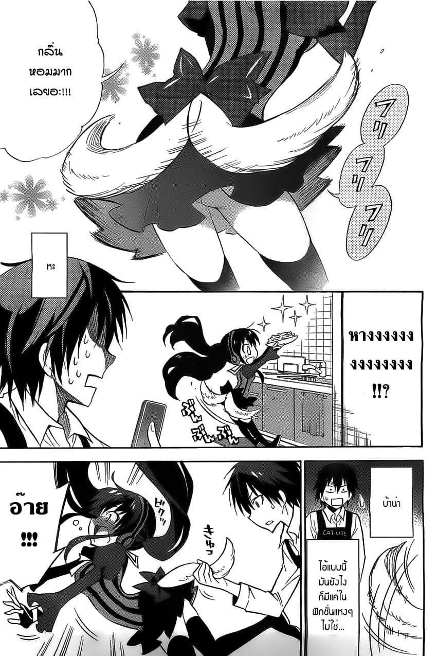 Kyou no Cerberus page 9