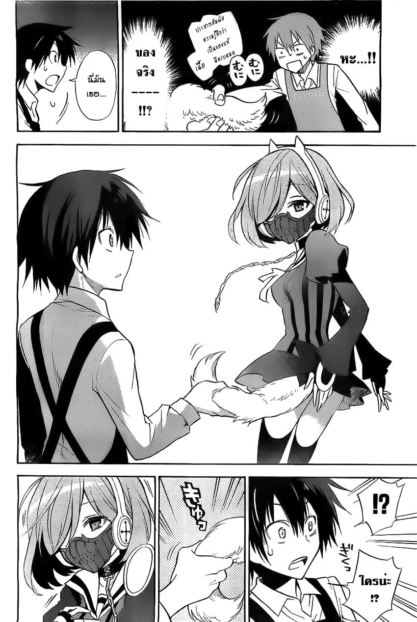 Kyou no Cerberus page 10