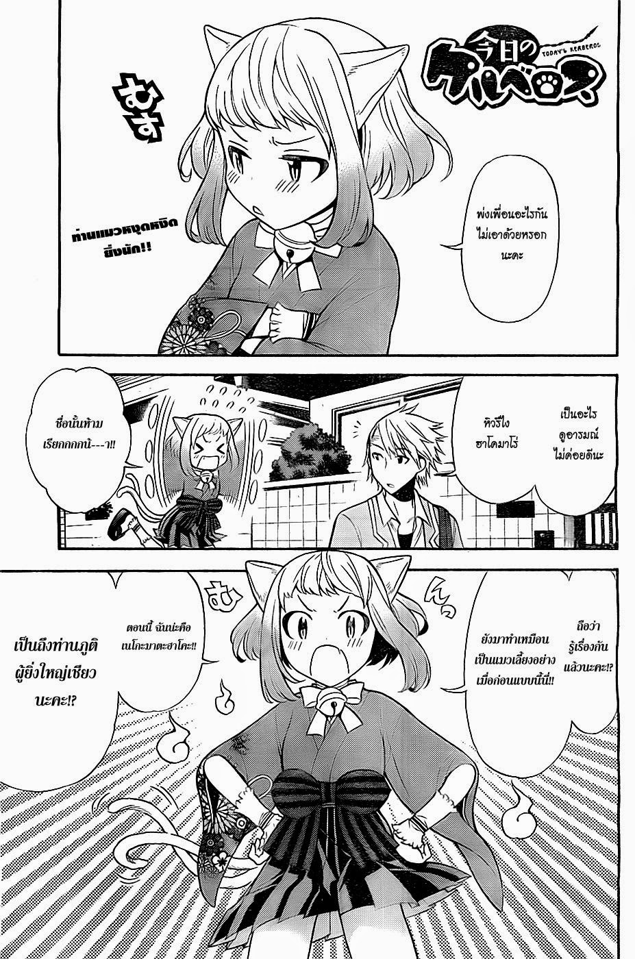 Kyou no Cerberus page 1