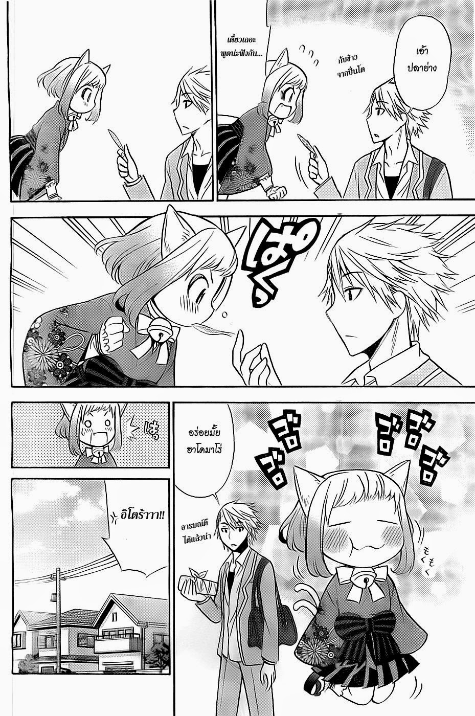 Kyou no Cerberus page 2