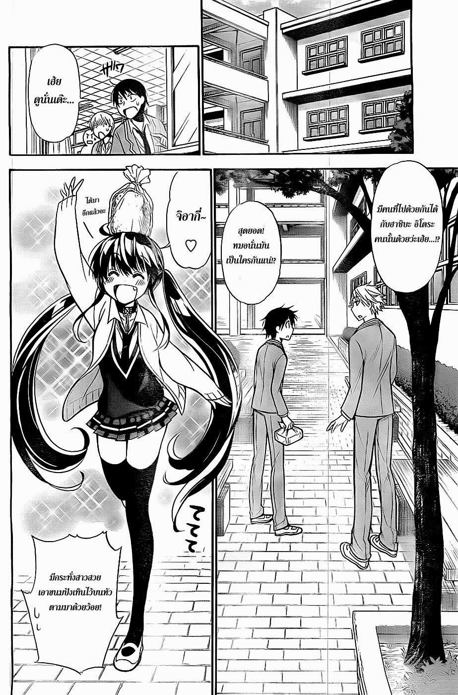 Kyou no Cerberus page 4