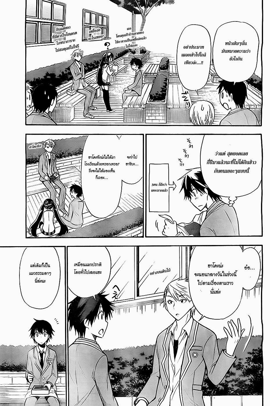 Kyou no Cerberus page 5
