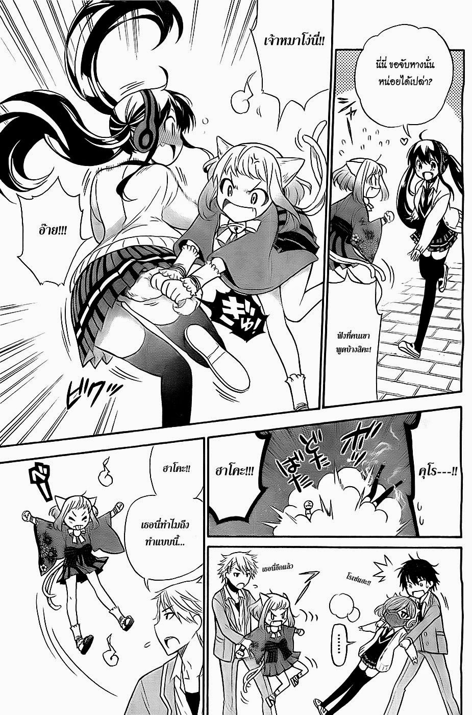 Kyou no Cerberus page 9