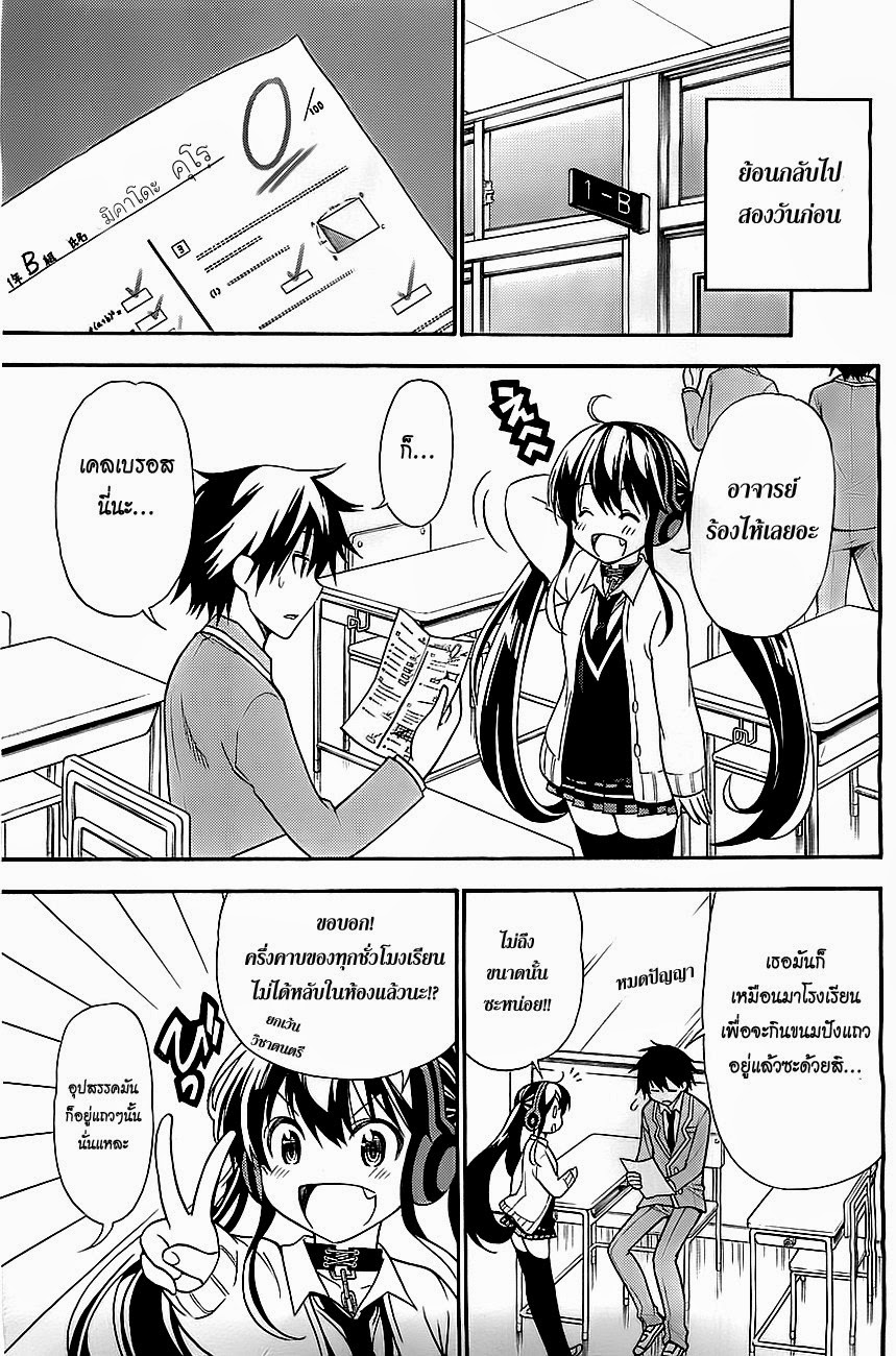 Kyou no Cerberus page 3