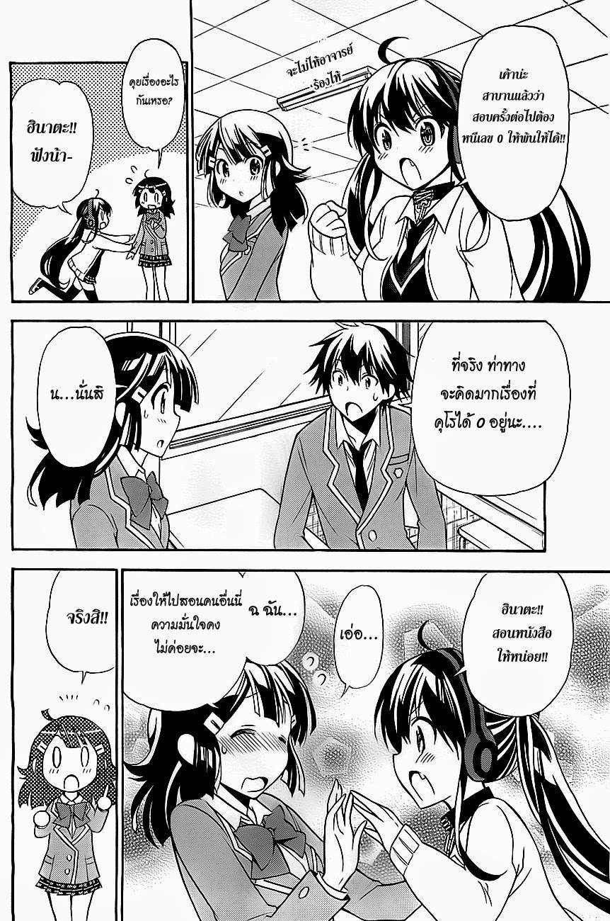 Kyou no Cerberus page 4