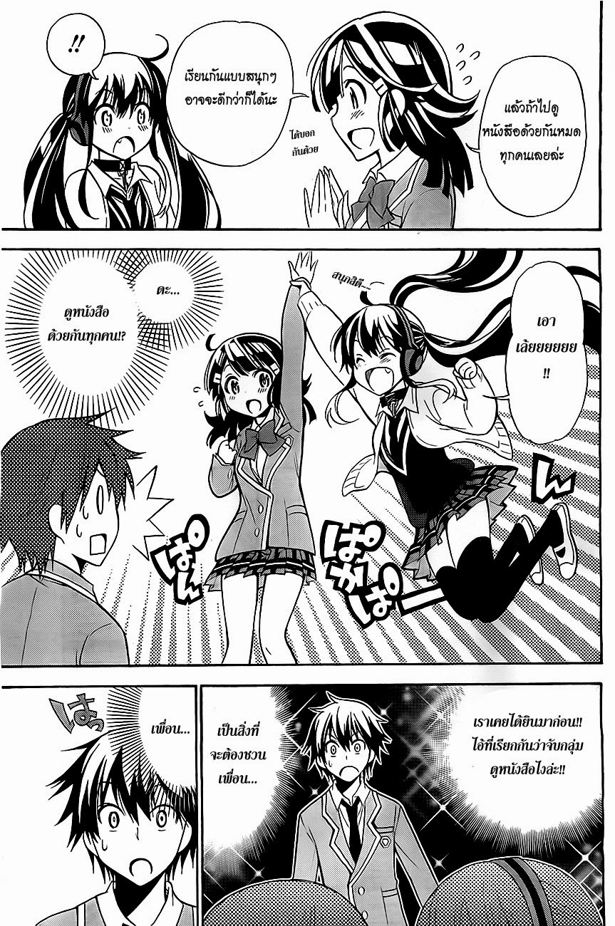 Kyou no Cerberus page 5