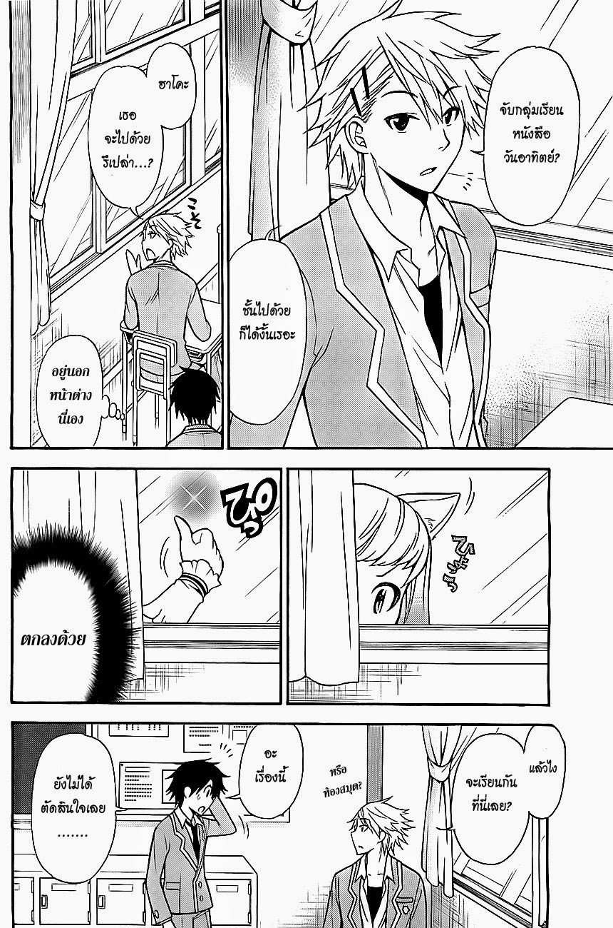 Kyou no Cerberus page 6