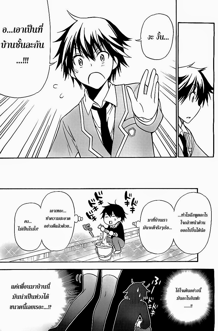 Kyou no Cerberus page 7