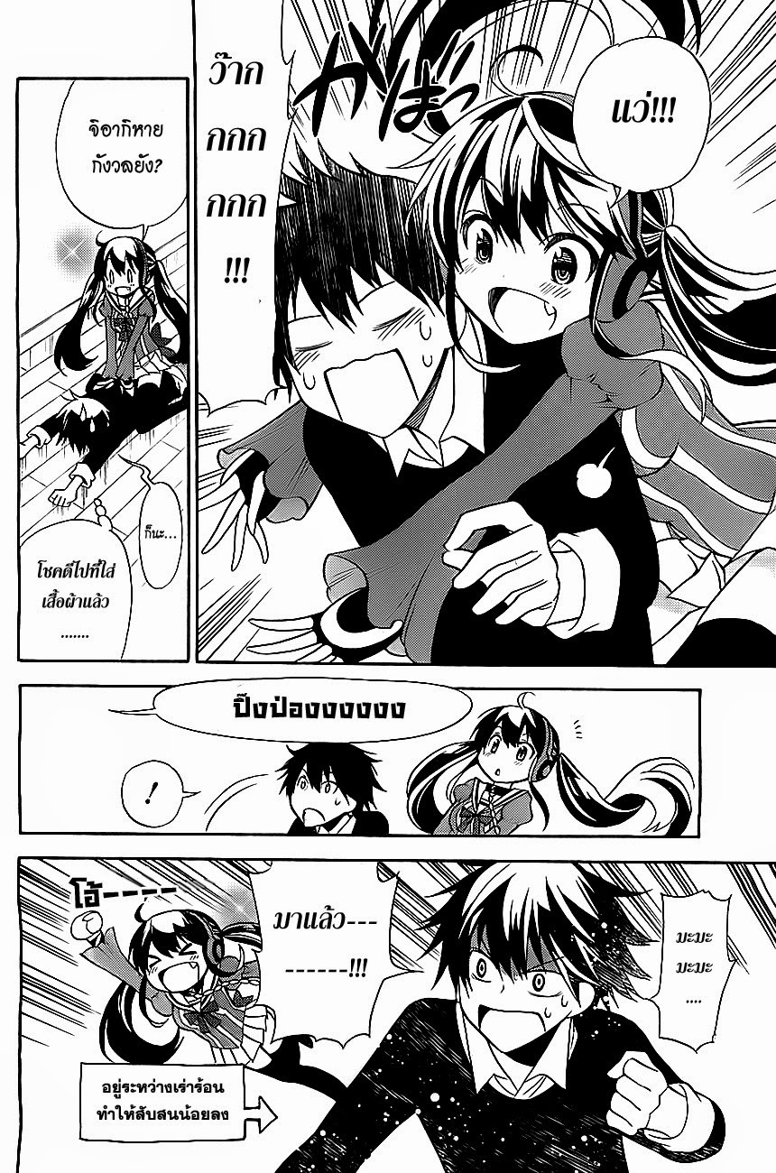 Kyou no Cerberus page 8