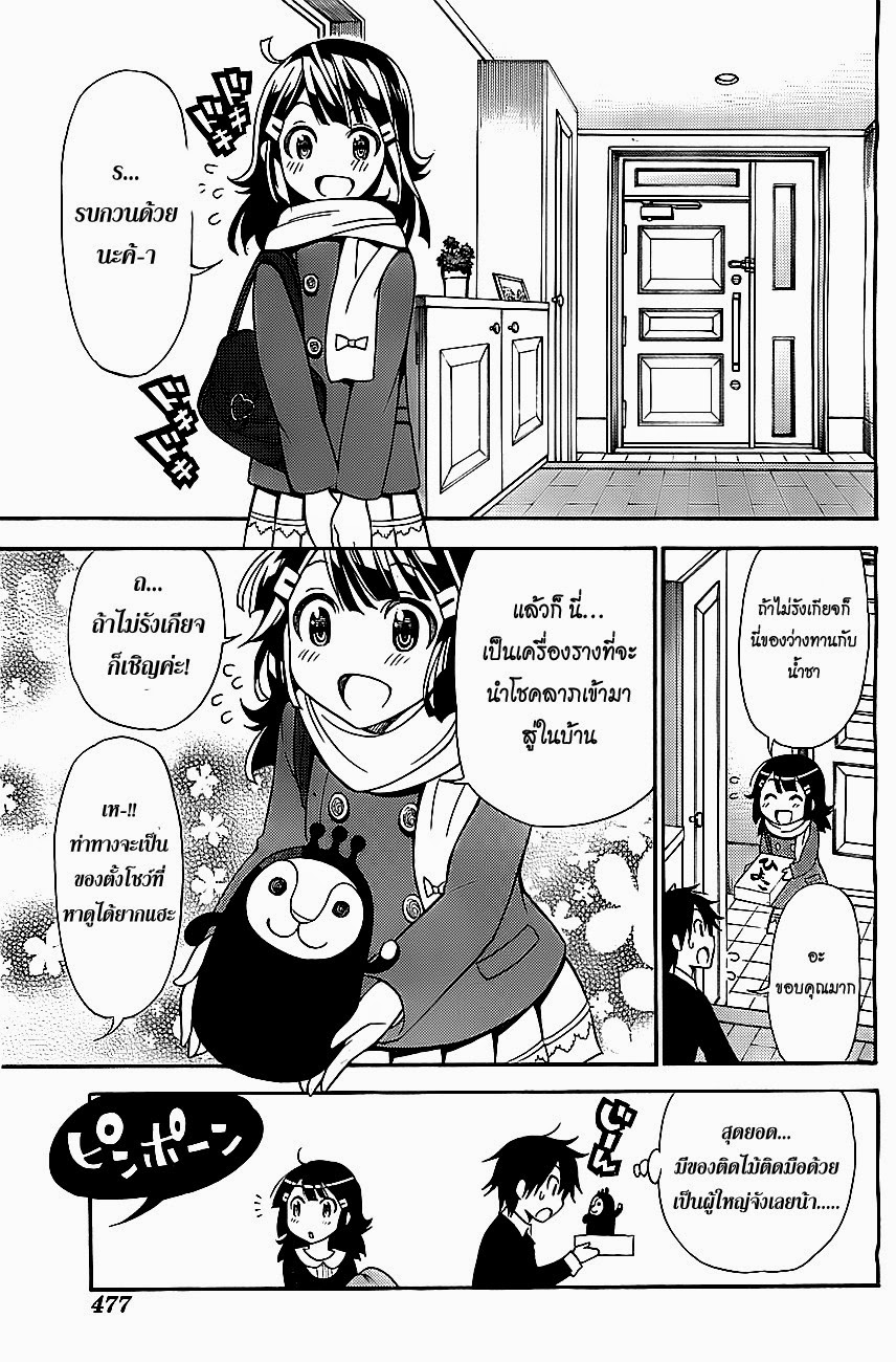 Kyou no Cerberus page 9