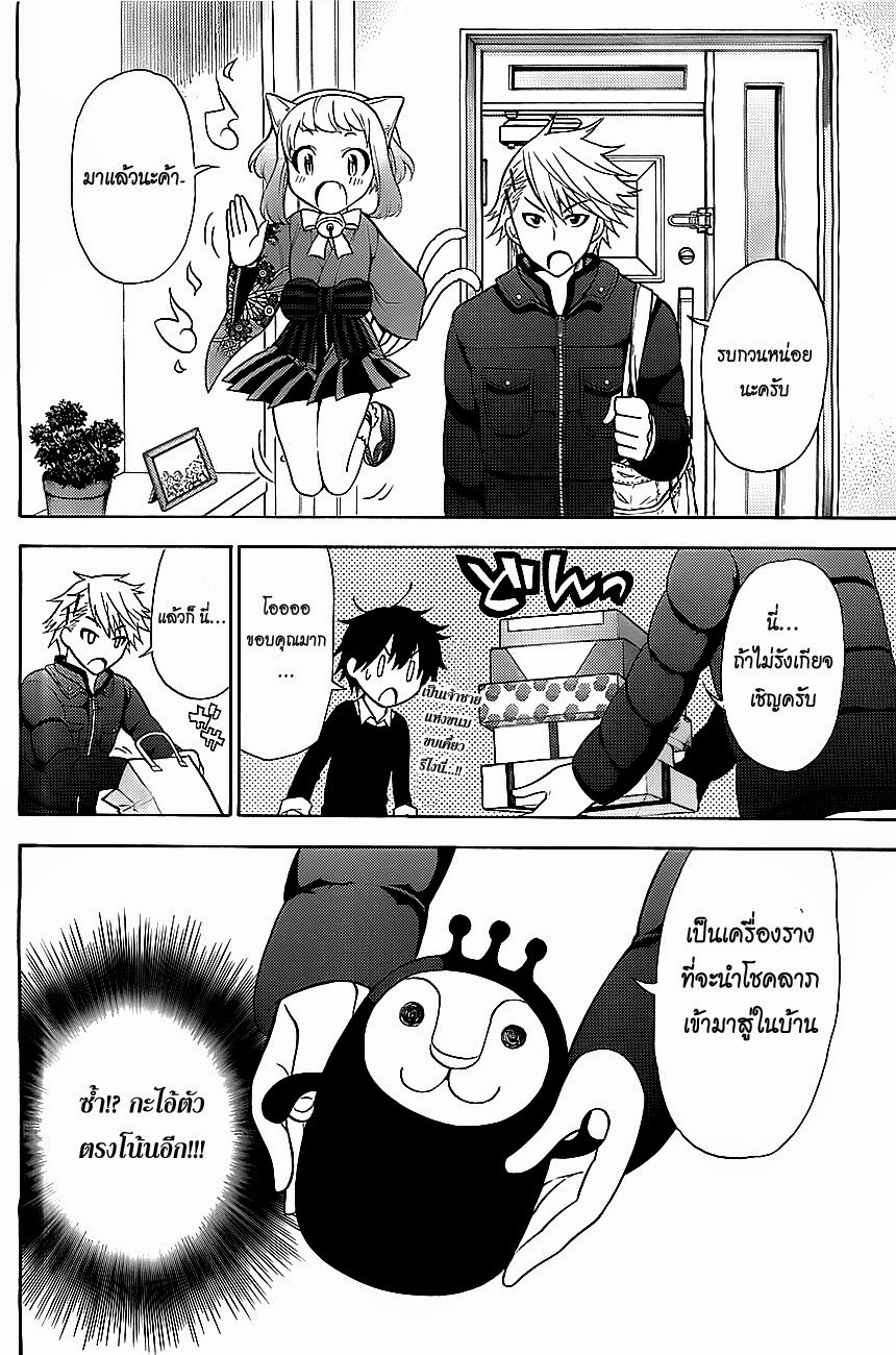 Kyou no Cerberus page 10