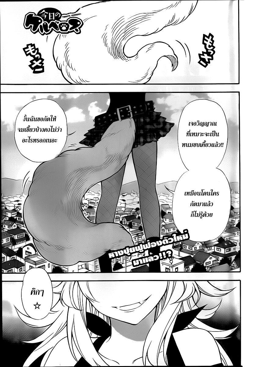 Kyou no Cerberus page 1