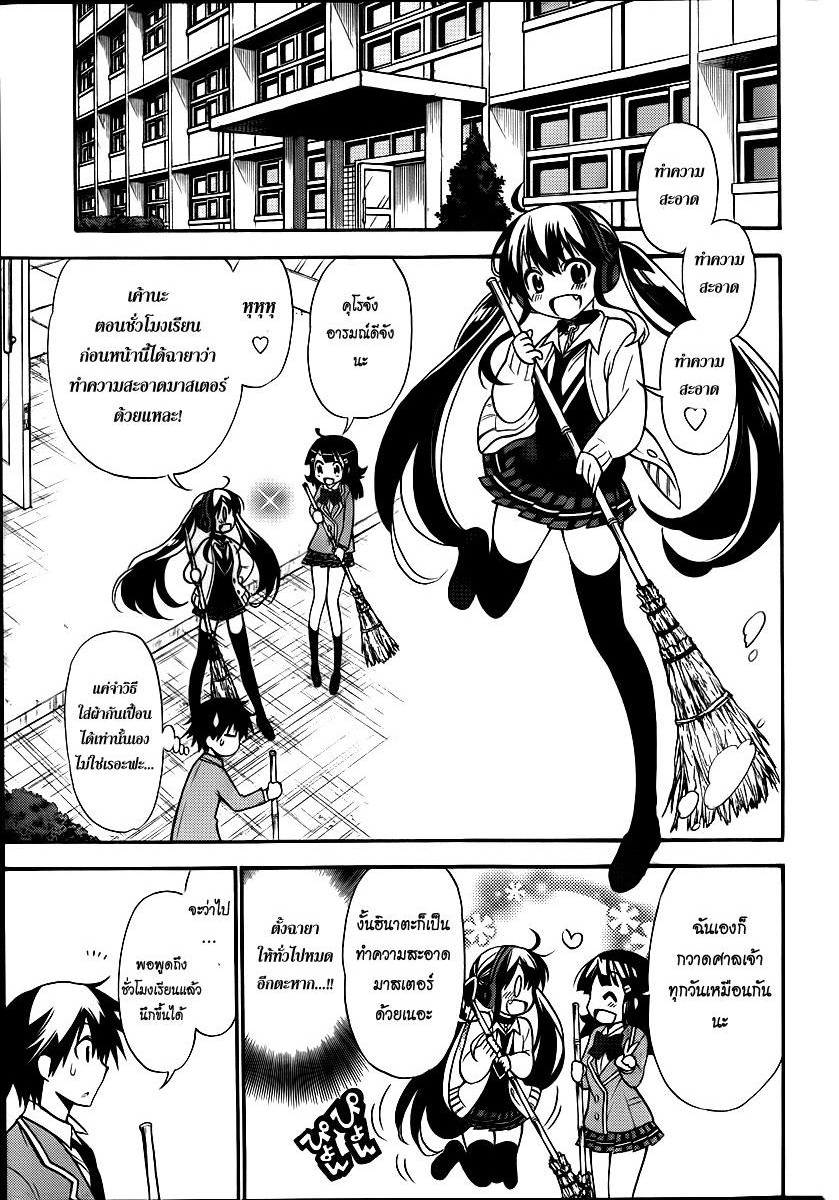 Kyou no Cerberus page 3