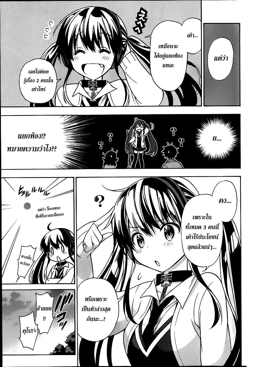 Kyou no Cerberus page 5