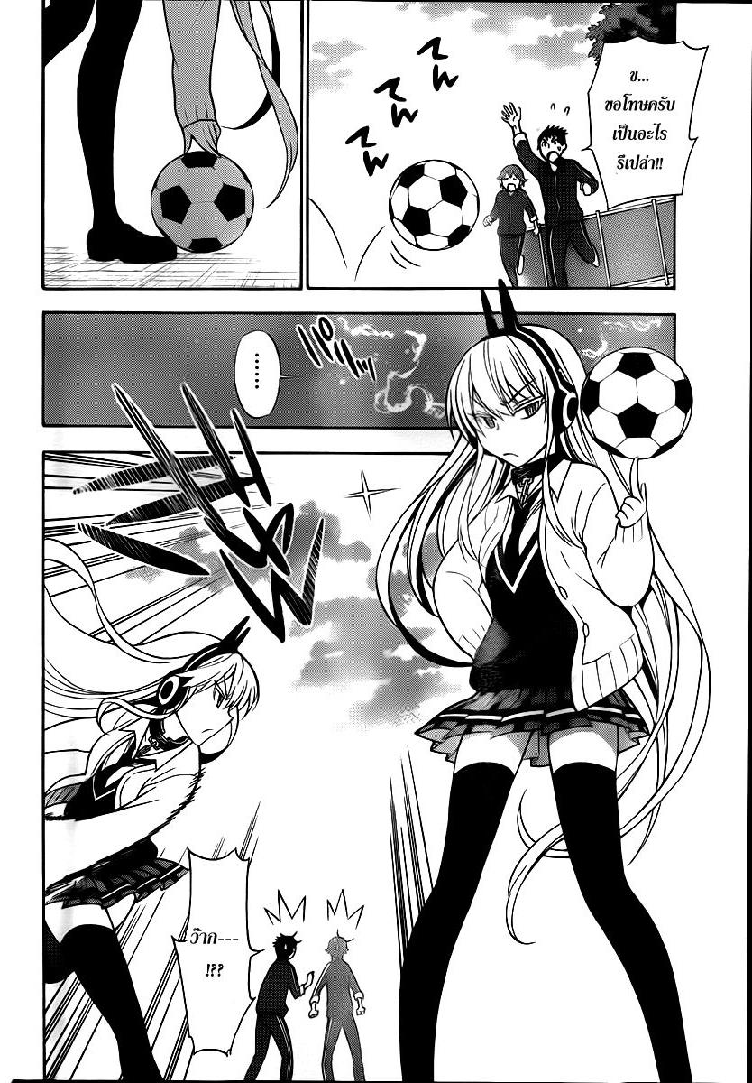 Kyou no Cerberus page 6