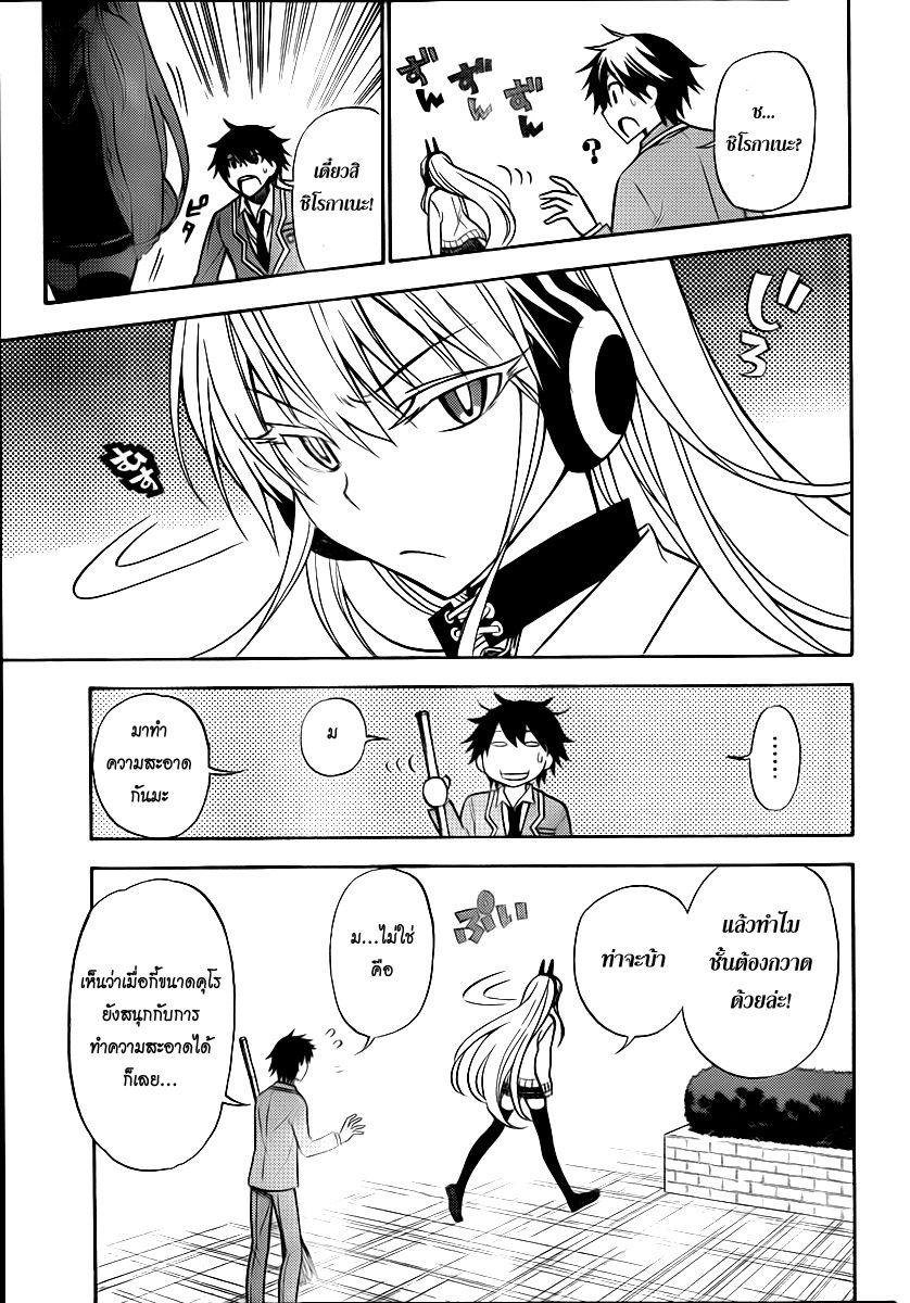 Kyou no Cerberus page 7