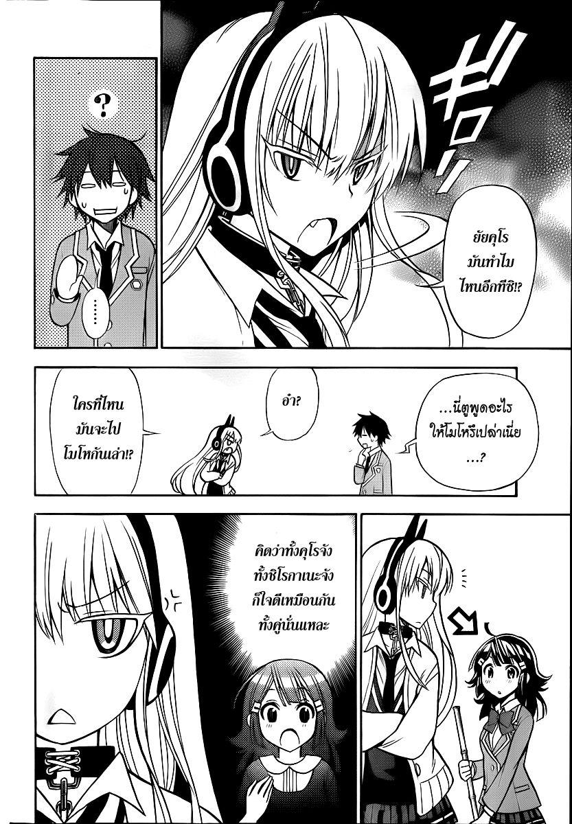 Kyou no Cerberus page 8