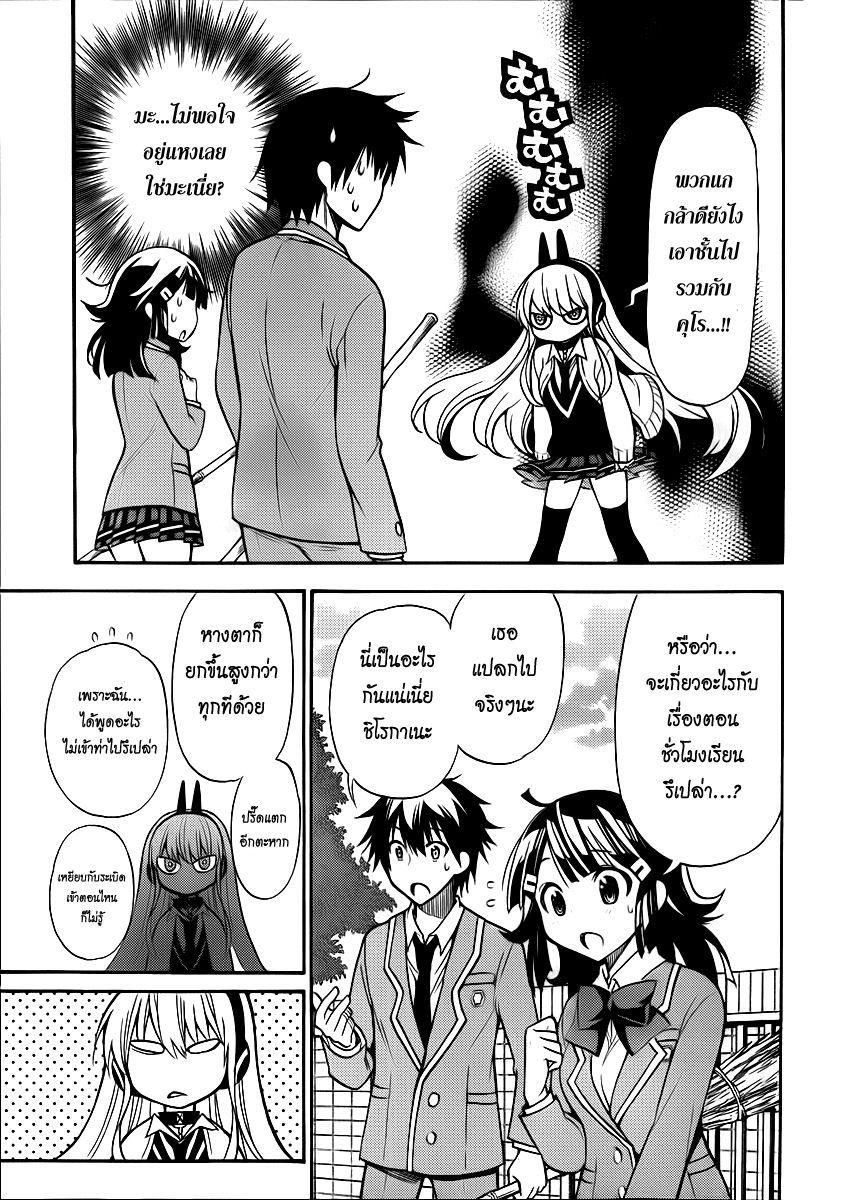 Kyou no Cerberus page 9