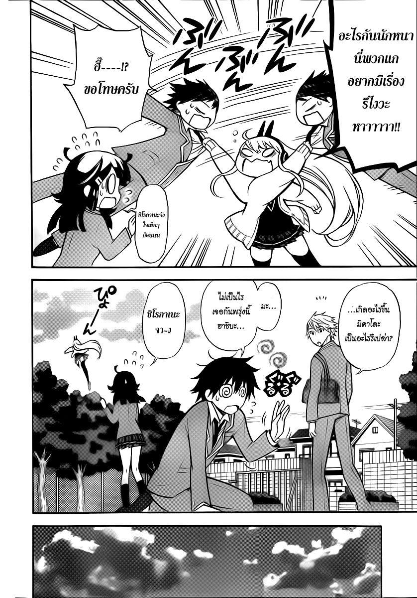 Kyou no Cerberus page 10